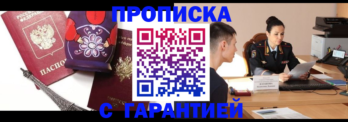 временная регистрация в квартире в Киржаче