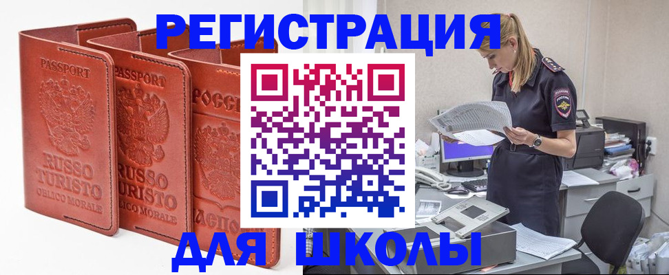 прописка иностранных граждан в Киржаче