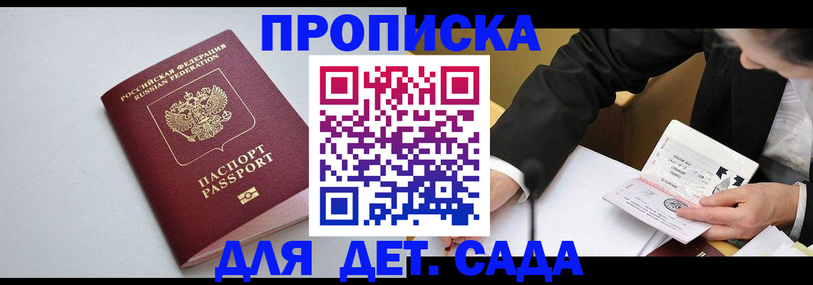временная регистрация законно в Киржаче