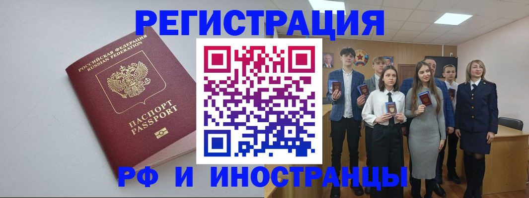 прописка штамп в Киржаче