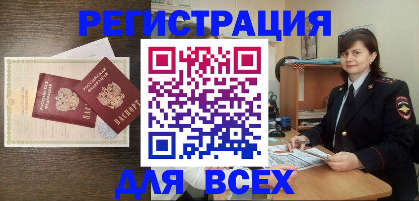 прописка от собственника в Киржаче