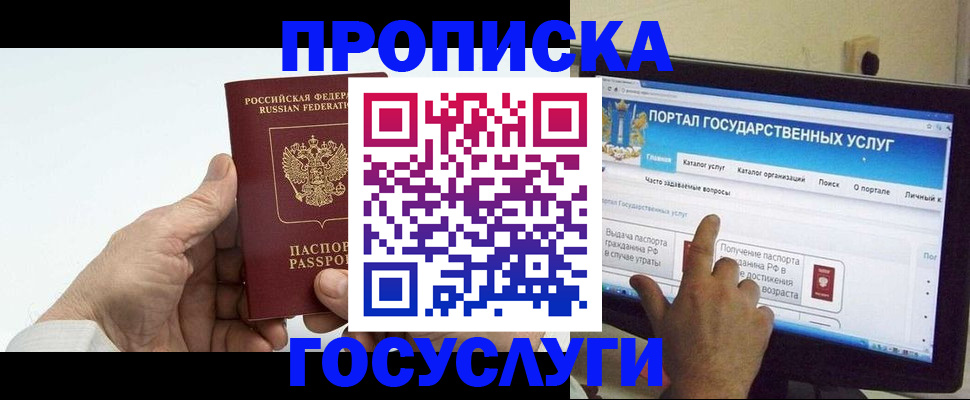 временная регистрация недорого в Киржаче