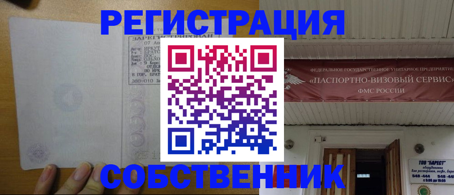 временная прописка в Киржаче