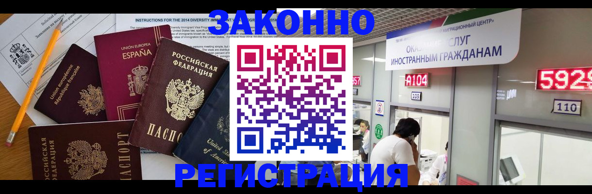 прописка для работы в Киржаче