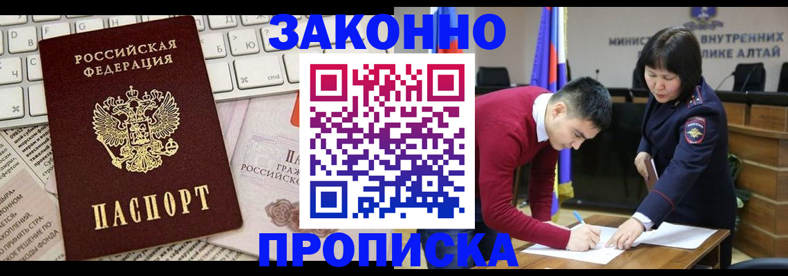 временная регистрация для школы в Киржаче