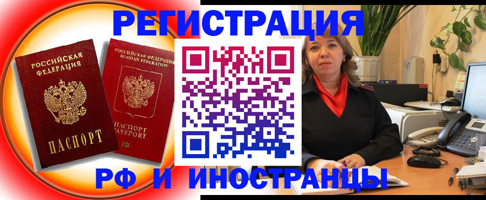 прописка законно в Киржаче