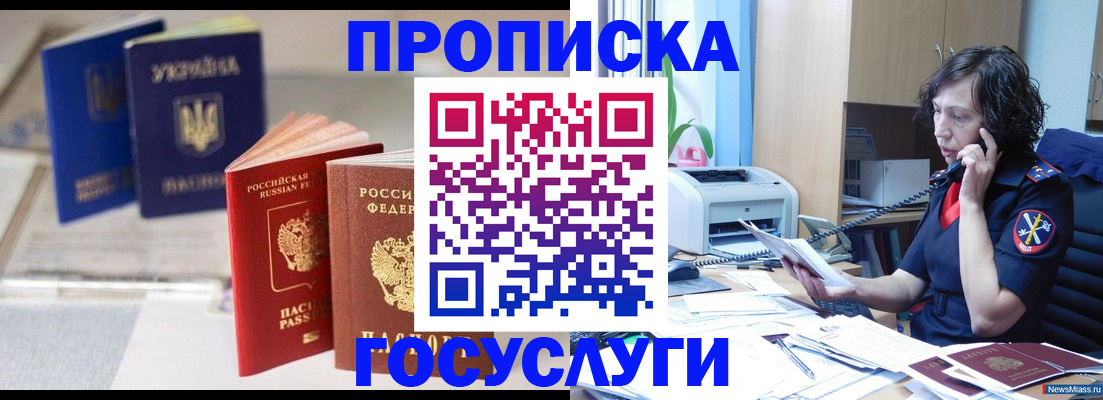 временная регистрация в квартире в Киржаче