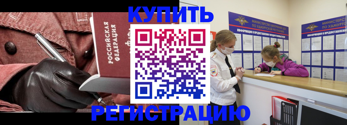 прописка для кредита в Киржаче